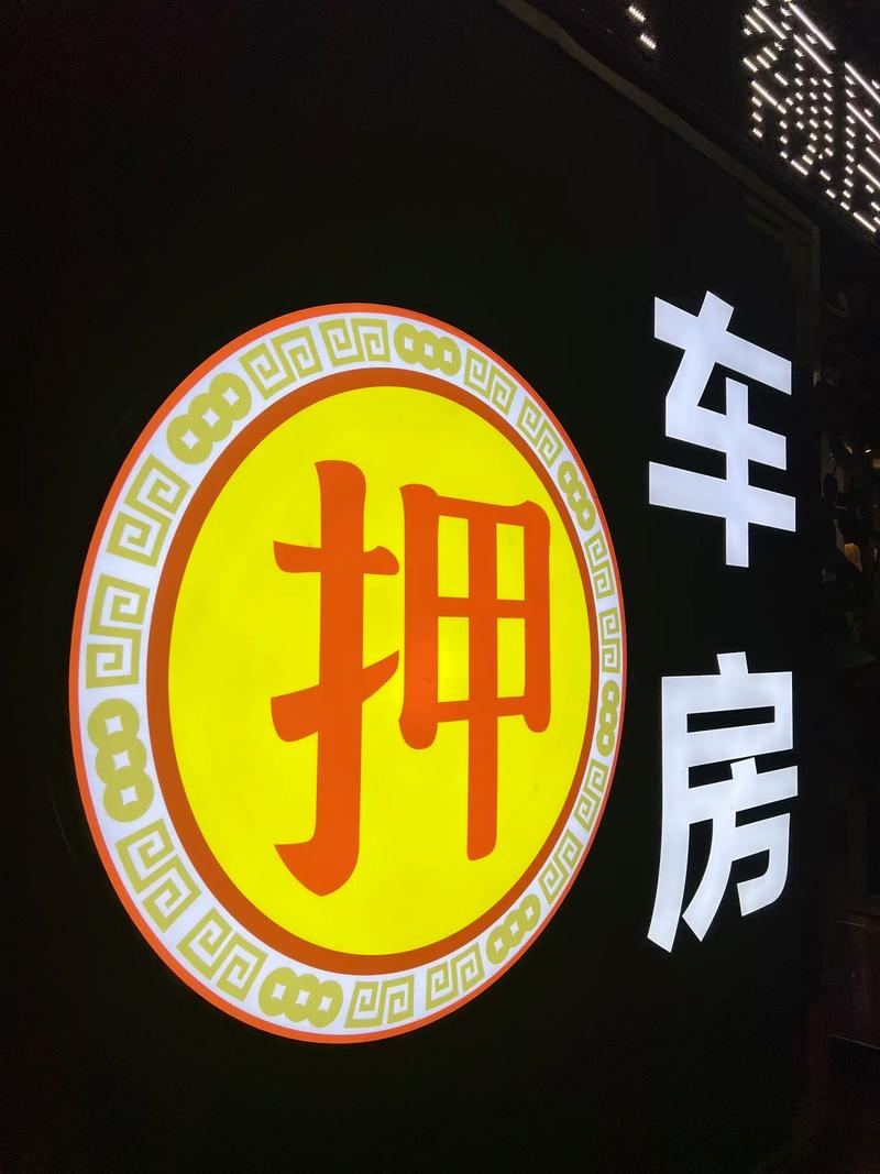 廣西桂海典當 房產(chǎn)一押二押、汽車質(zhì)押、黃金回收抵質(zhì)押服務(wù)指南