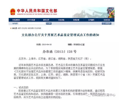 古玩典當(dāng)質(zhì)押操作指南 國家文化廳助力“以藏養(yǎng)藏”新模式