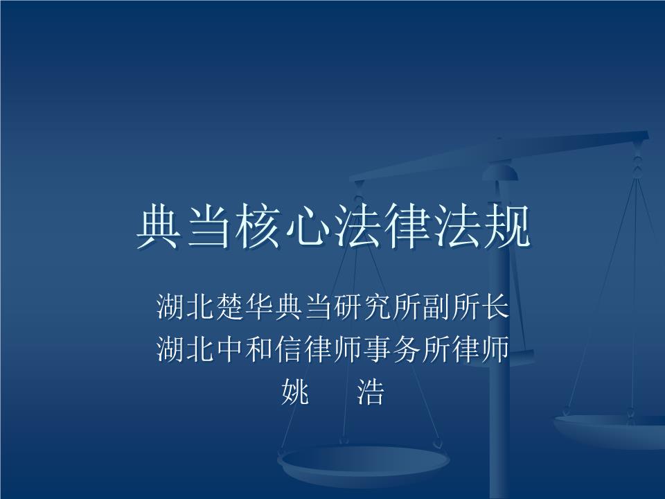 質(zhì)押典當(dāng)法律法規(guī)深度解析