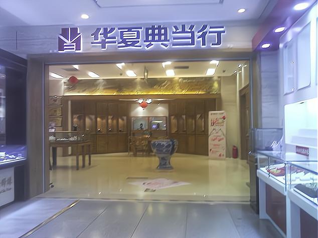 動(dòng)產(chǎn)質(zhì)押典當(dāng)業(yè)務(wù)房地產(chǎn)**典當(dāng)業(yè)務(wù)財(cái)產(chǎn)權(quán)利質(zhì)押典當(dāng)業(yè)務(wù)機(jī)器設(shè)備及