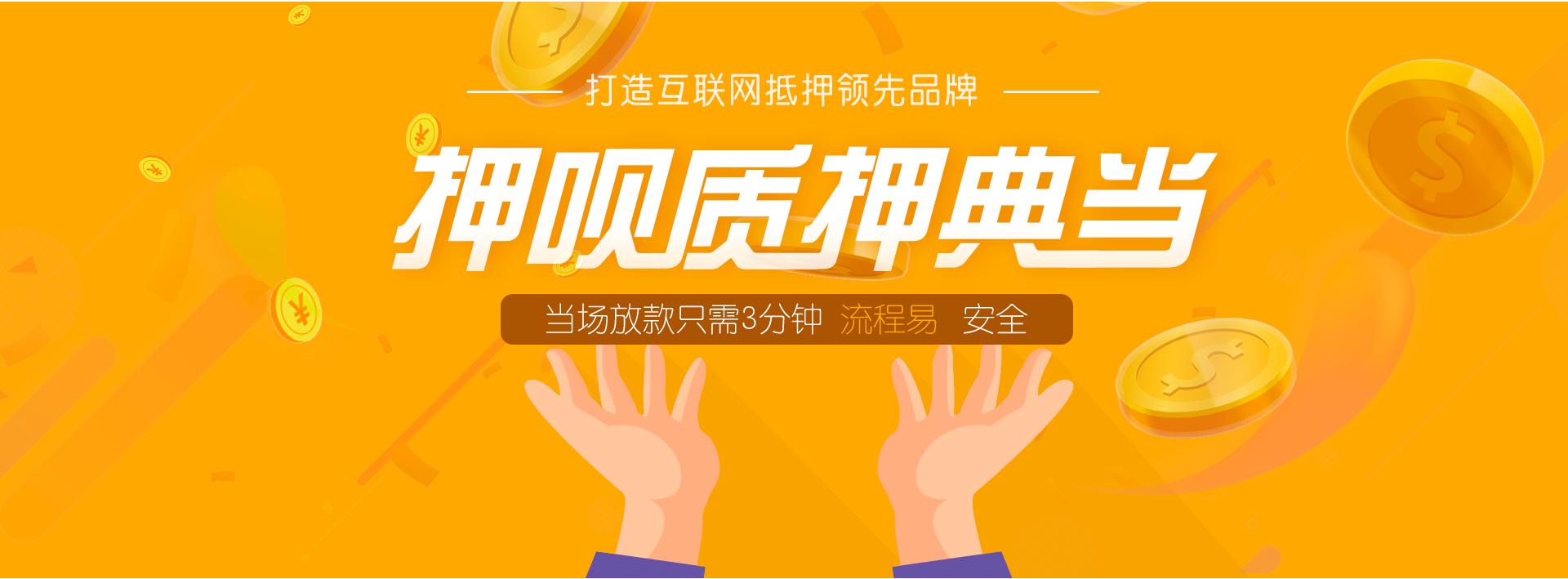 數碼產品可以抵押嗎,有沒有專門的APP